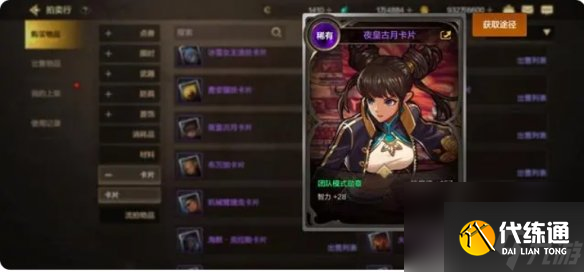 dnf手游注水抗魔方法