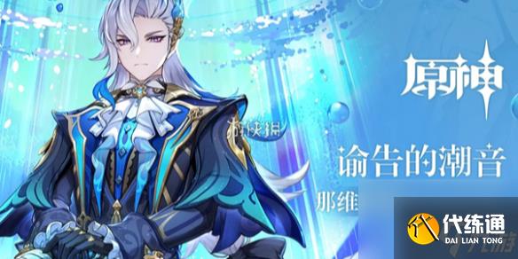 原神龙芙队阵容搭配推荐