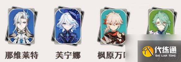 原神龙芙队阵容搭配推荐