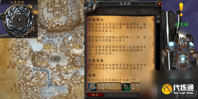 魔兽世界母龙之巢如何进入 母龙之巢进入方法