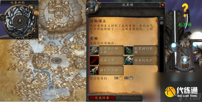 魔兽世界母龙之巢如何进入 母龙之巢进入方法