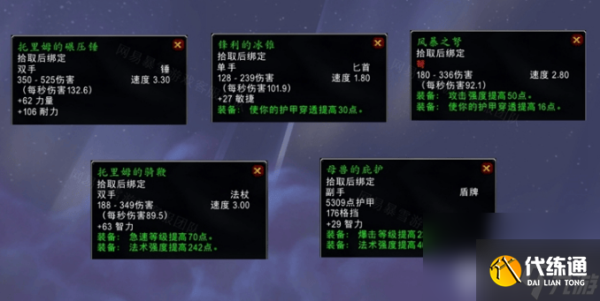 魔兽世界母龙之巢如何进入 母龙之巢进入方法