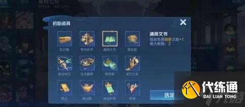 王者荣耀机关百炼鲁班七号怎么玩-机关百炼鲁班七号玩法介绍