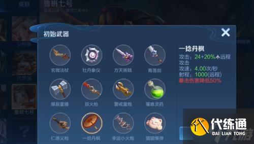 王者荣耀机关百炼鲁班七号怎么玩-机关百炼鲁班七号玩法介绍