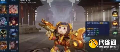 王者荣耀机关百炼鲁班七号怎么玩-机关百炼鲁班七号玩法介绍