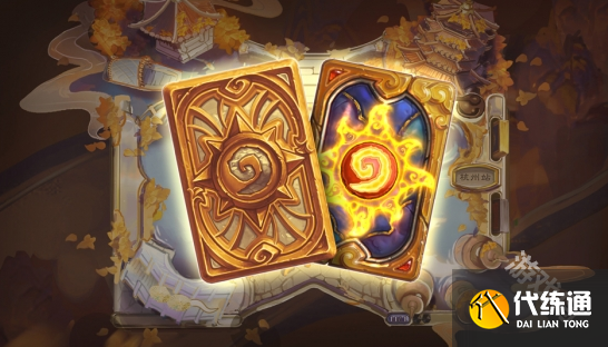 炉石传说2024黄金公开赛什么时候开始