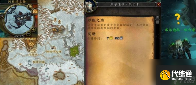 魔兽世界邪能之约任务怎么做 魔兽世界邪能之约任务完成攻略