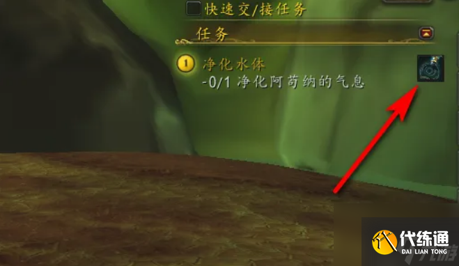 魔兽世界净化水体阿苟纳之骨在哪 魔兽世界净化水体阿苟纳之骨位置介绍