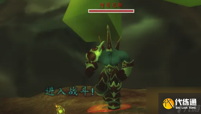 魔兽世界净化水体阿苟纳之骨在哪 魔兽世界净化水体阿苟纳之骨位置介绍