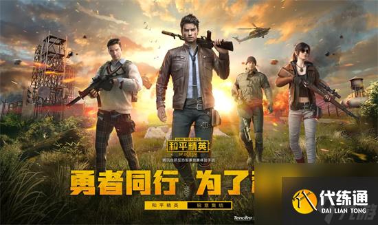 和平精英什么时间段最好上分-和平精英哪个时间段容易上分