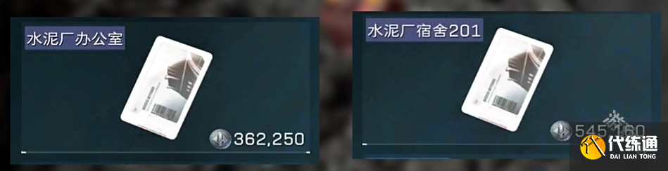 三角洲行动零号大坝钥匙位置