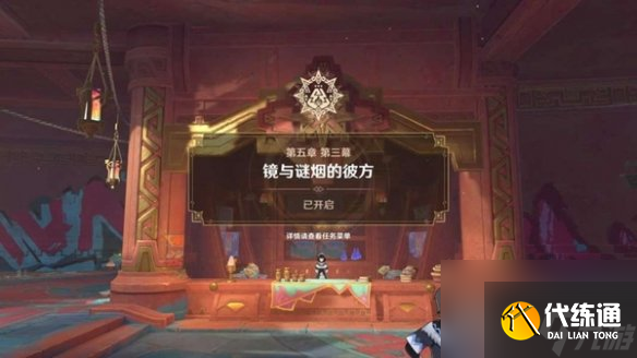 原神未奉献的牺牲成就攻略