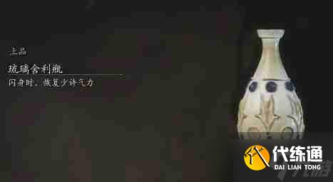 黑神话琉璃舍利瓶路线怎么走 悟空探秘记：琉璃舍利瓶的寻宝之旅