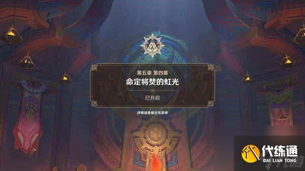 原神未奉献的牺牲成就怎么达成