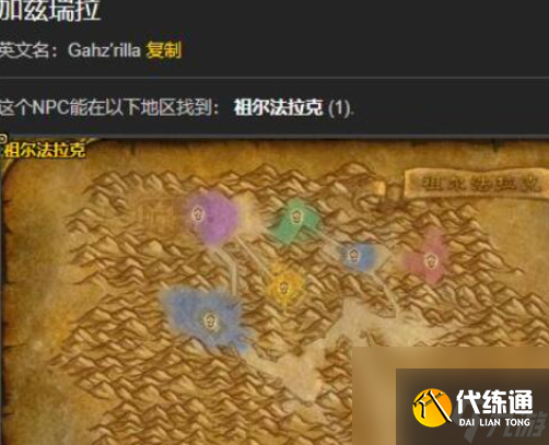 魔兽世界祖尔法拉克之槌任务流程