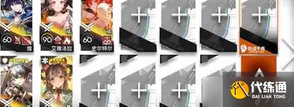 《明日方舟》追迹日落以西GO-9镀层通关攻略