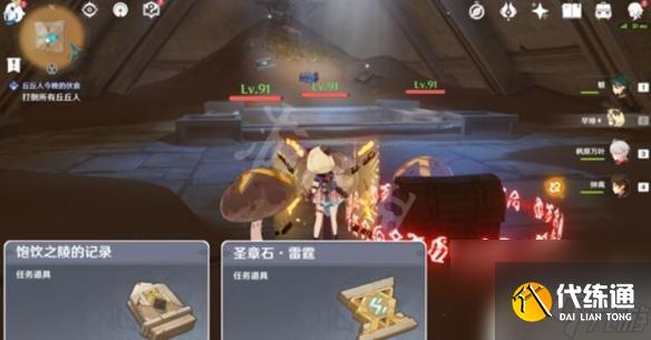 原神饱饮之丘神瞳怎么拿 原神饱饮之丘任务流程