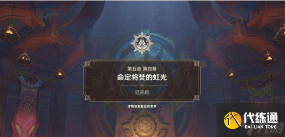 原神未奉献的牺牲成就怎么做 原神未奉献的牺牲成就攻略