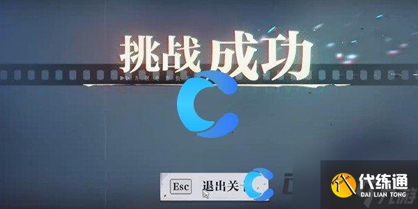 《歸龍潮》收集試煉二任務通關指南