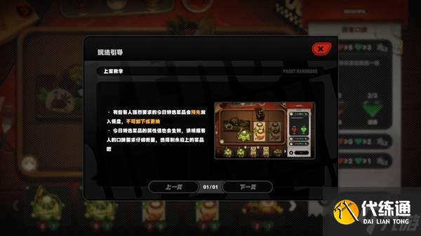 《絕區零》霸主的歡宴全關卡滿獎勵活動攻略 霸主的歡宴玩法分享