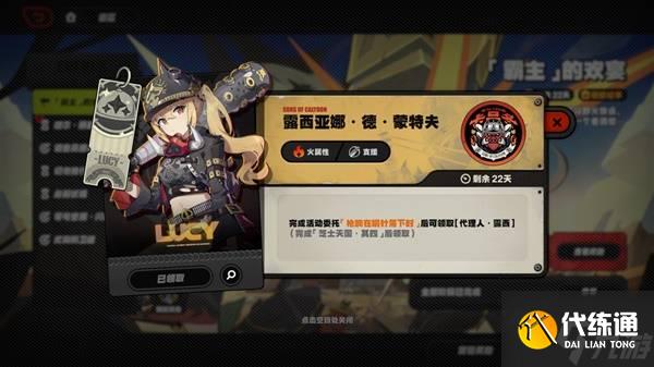 《绝区零》霸主的欢宴全关卡满奖励活动攻略 霸主的欢宴玩法分享