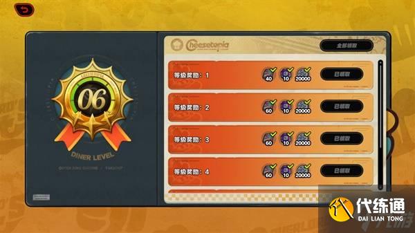 《絕區零》霸主的歡宴全關卡滿獎勵活動攻略 霸主的歡宴玩法分享