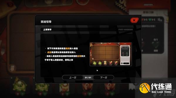 《絕區零》霸主的歡宴全關卡滿獎勵活動攻略 霸主的歡宴玩法分享