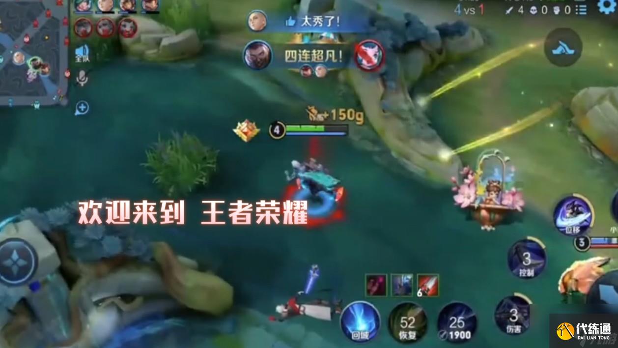 王者荣耀抢龙成功英文怎么说