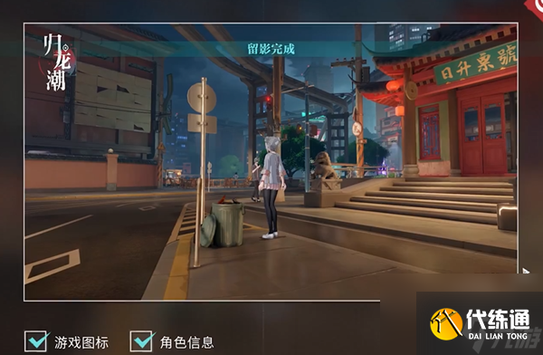 《歸龍潮》影遇中浦第三天拍照在哪里攻略