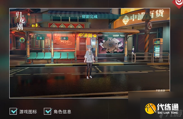 《歸龍潮》影遇中浦第三天拍照在哪里攻略