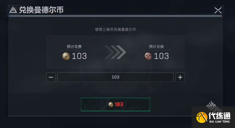 三角洲行动曼德尔币怎么获得