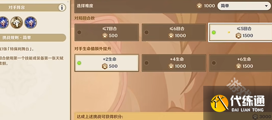 原神铸境研炼巧策进斗丘丘式劲舞攻略