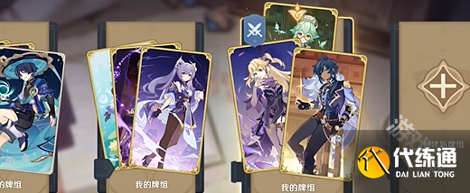 原神铸境研炼巧策进斗丘丘式劲舞攻略