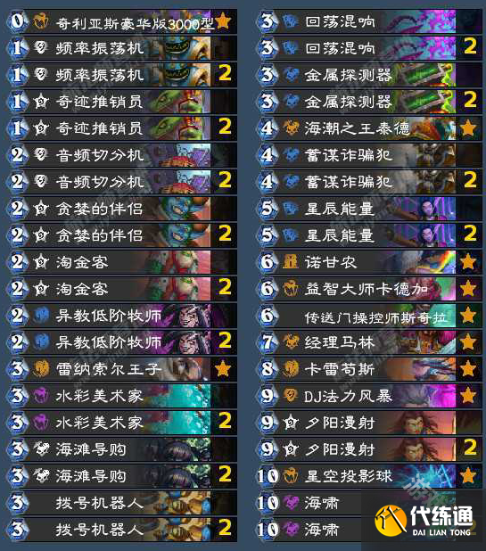 炉石传说标准40球法最新卡组代码介绍分享