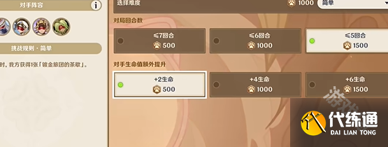 原神铸境研炼巧策进斗茶歇时间到攻略