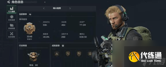 三角洲行动老鼠人跑刀路线怎么走