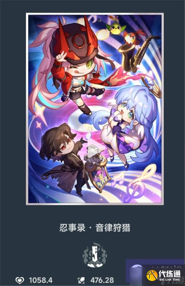 崩坏星穹铁道2.6新光锥