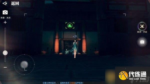 《天谕手游》萤川郡全景点坐标位置汇总一览