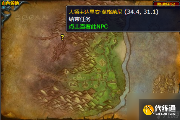魔兽世界dk黎明之光怎么提交不了 魔兽世界dk黎明之光任务提交方法