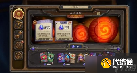 炉石传说欢乐重聚这个任务怎么玩 炉石传说欢乐重聚任务玩法介绍