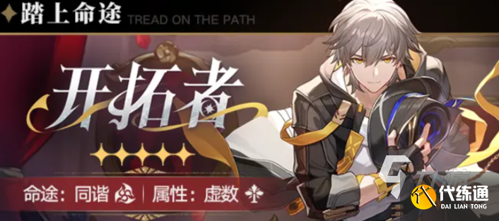 崩坏星穹铁道乱破配队攻略 崩坏星穹铁道乱破怎么配队