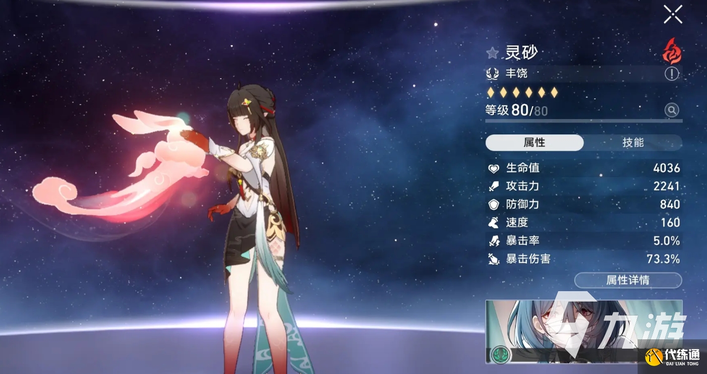 崩坏星穹铁道乱破配队攻略 崩坏星穹铁道乱破怎么配队