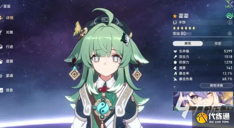 崩坏星穹铁道乱破配队攻略 崩坏星穹铁道乱破怎么配队