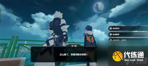 絕區零晚安大小姐成就達成攻略