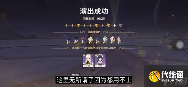 《原神》10月幻想真境剧诗困难模式第九幕通关攻略