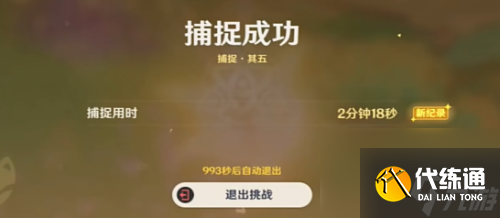 原神捉虫小队最后出击任务攻略