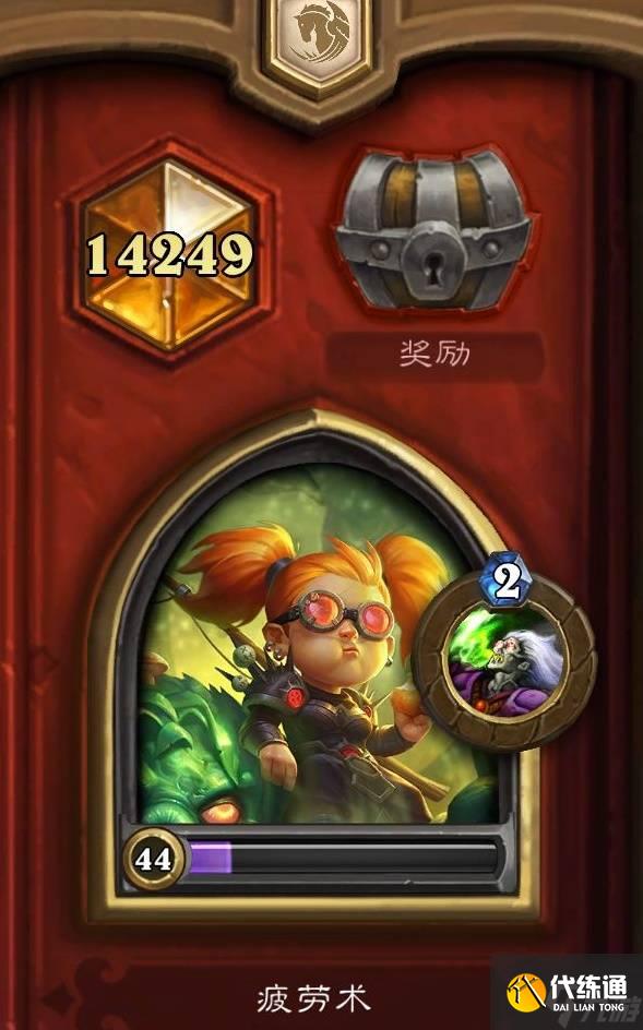 《炉石传说》标准模式疲劳术对战思路讲解 疲劳术起手留牌与对局分析