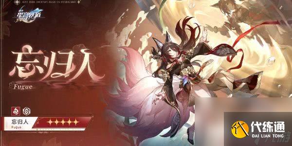 崩坏星穹铁道2.7新角色都有哪些 新版本角色介绍