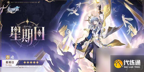 崩坏星穹铁道2.7新角色都有哪些 新版本角色介绍