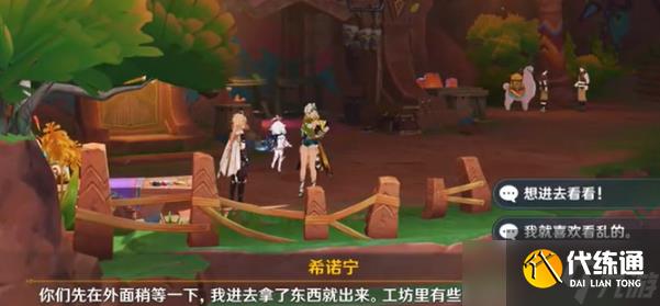 原神5.1萦转的微讯任务怎么完成 萦转的微讯任务图文攻略